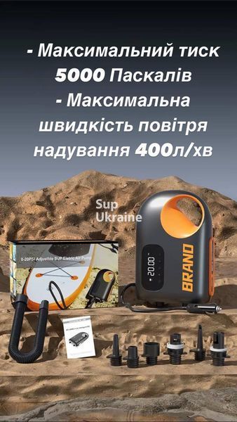 Електричний насос для SUP дошок 20PSI (12V) двоступеневий з функцією здування та автостопом pump_02 фото