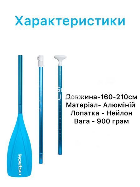 Весло розбірне для SUP-дошки Blue /каяка/човна 3-х секційне алюмінієве blue03 фото