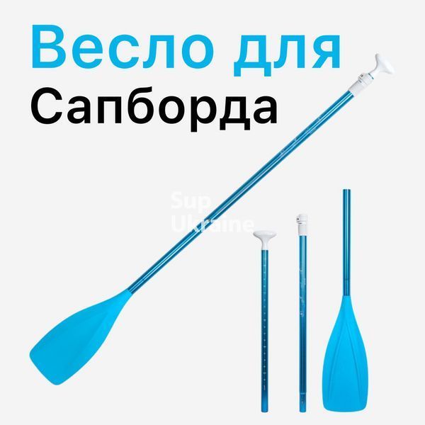Весло розбірне для SUP-дошки Blue /каяка/човна 3-х секційне алюмінієве blue03 фото